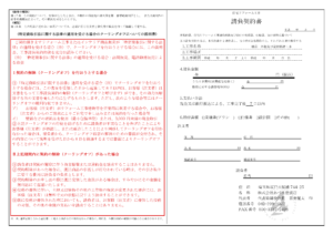 契約時の注意点とクーリングオフ制度 株式会社azupen 旧株式会社あづま塗装店