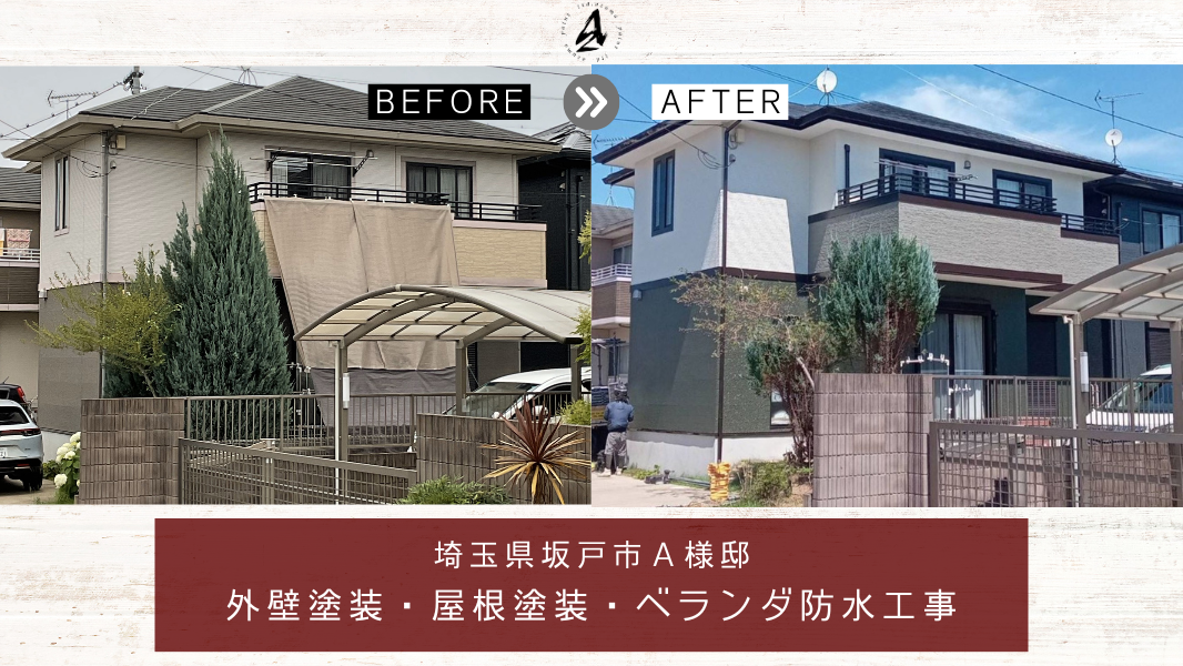 関西ペイント
ダイナミックTOP遮熱
22-85B　35-30B　25-50B